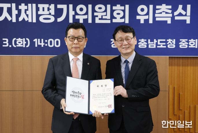 자체평가위원회 위촉식