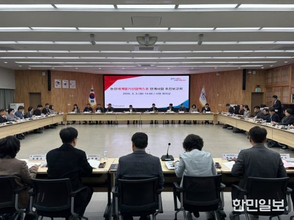 연계사업추진보고회