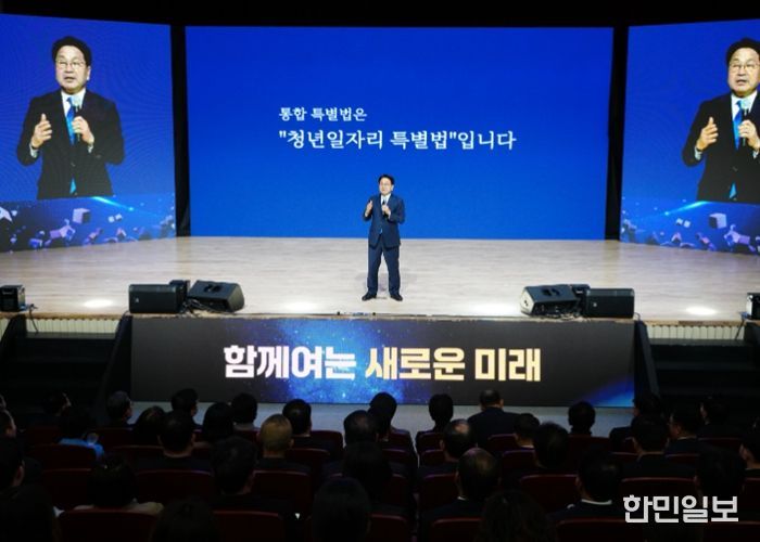 강기정 광주광역시장이 3일 전남 나주시 한국에너지공과대학교 대강당에서 열린 '광주전남 행정통합 시도민보고회'에서 특별법 통과까지의 추진경과와 미래 비전을 공유하고 있다. /광주광역시 제공