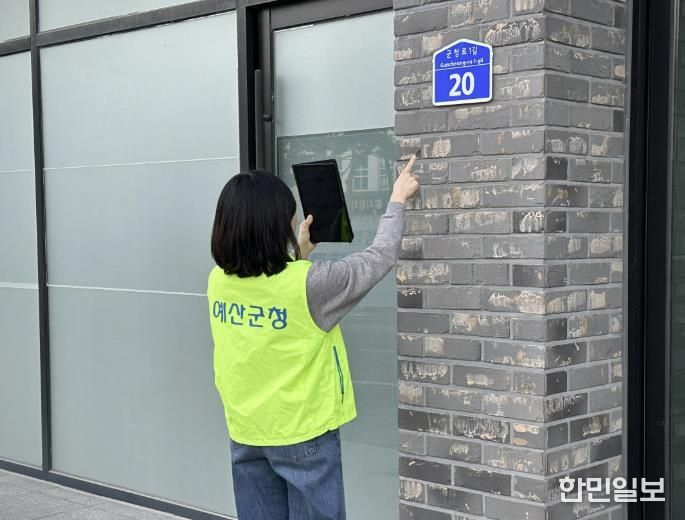 건물번호판 일제조사 현장