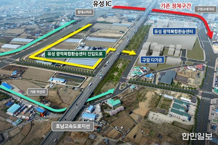 유성광역복합환승센터 진입도로 3월 착공