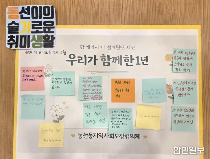 성북구 동선동, 고시원 거주민 대상 취미프로그램 1년 운영 마무리