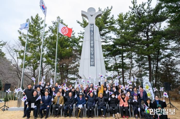 남해군 ‘제107주년 3·1절 기념행사’ 개최