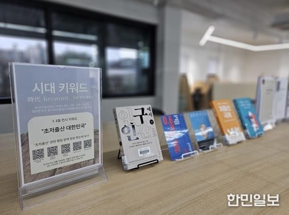 파주시 금촌도서관, 사회 현안 꿰뚫는 ‘시대 키워드 컬렉션’ 운영