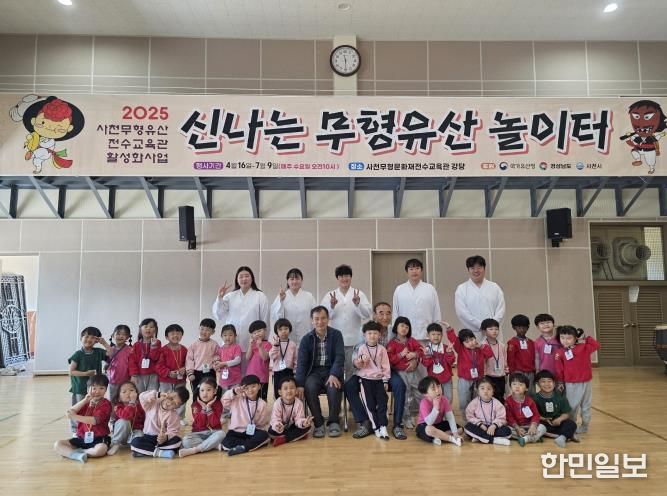 2026년 사천무형유산 전수교육관 활성화사업