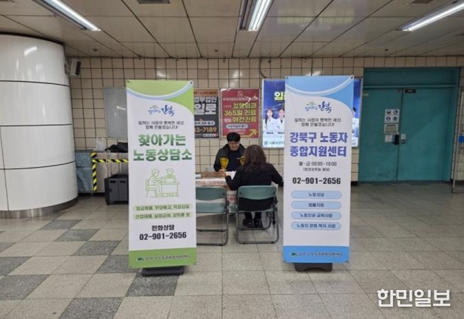 찾아가는 지하철 노동상담(2025년 수유역)