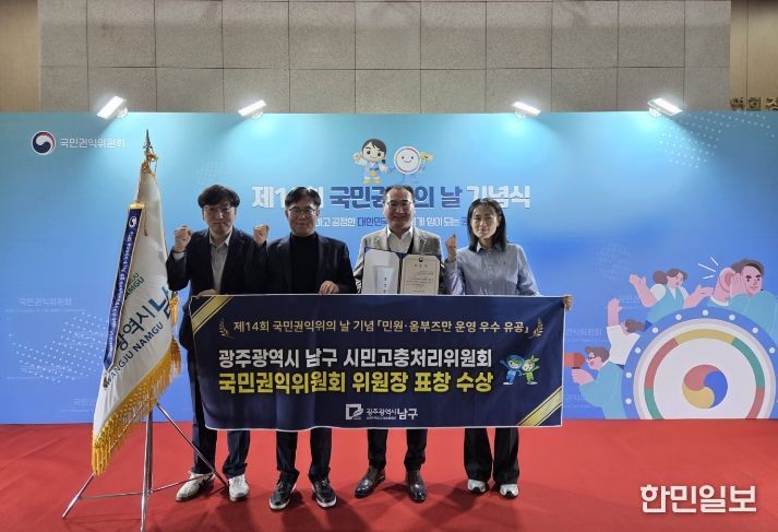 국민권익위원회 우수단체상 수상