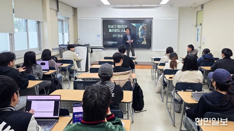 지난 3일 개최된 '청년DX 올라운드 스쿨' 오리엔테이션