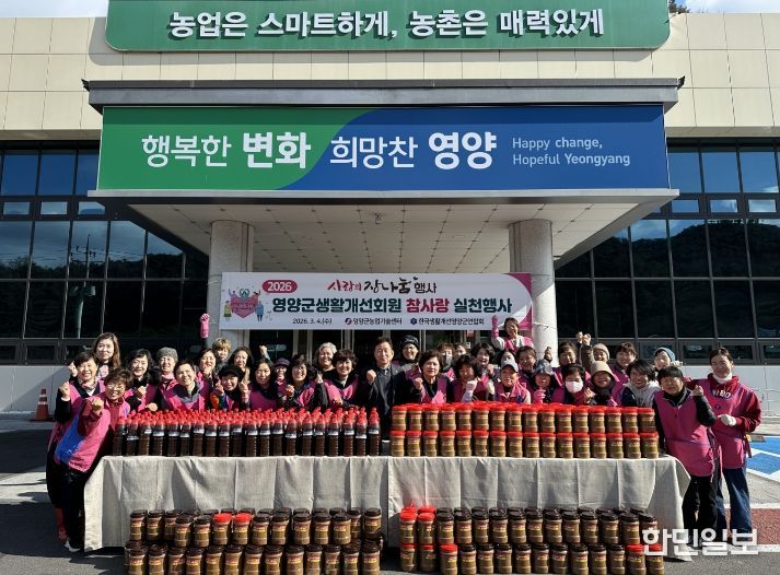 2026년 사랑의 장나눔 행사