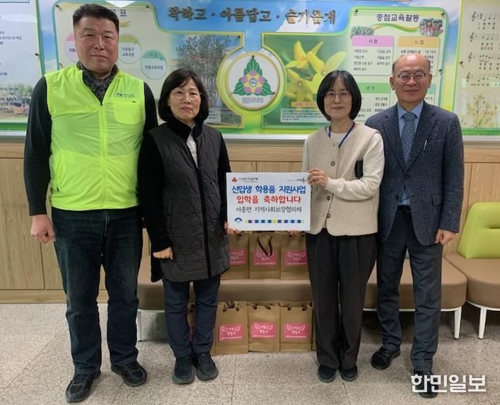 학용품 전달식(서종초)