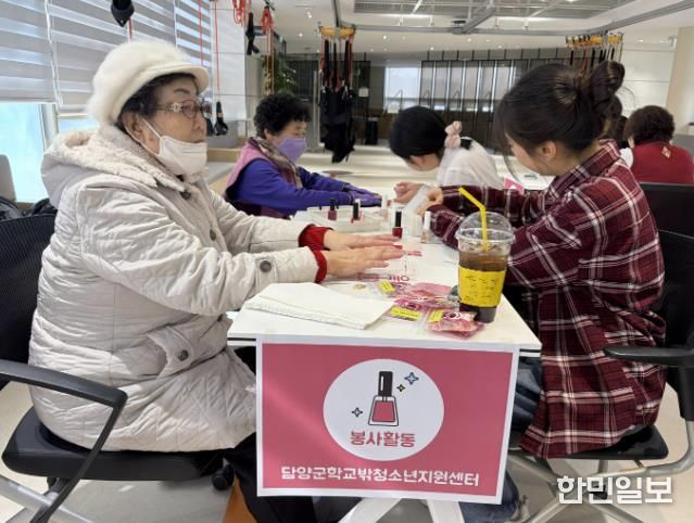 담양군학교밖청소년지원센터, 어르신 대상 네일아트 봉사활동 진행