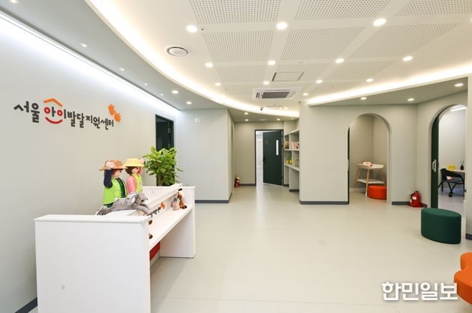 서울아이발달지원센터