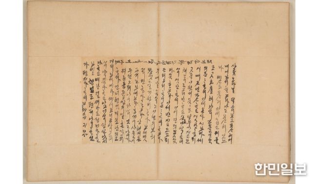 『제월당 송규렴 집안의 한글편지』 발간