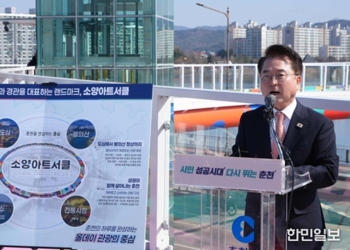 소양아트서클 언론브리핑