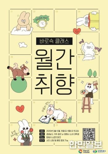 바로슥 클래스-월간취향 포스터