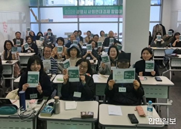 지난 3일 광명시 공익활동지원센터 큰터에서 '2026년 광명시 사회연대경제 창업 아카데미' 개강식을 진행하고 기념사진을 촬영하고 있다.