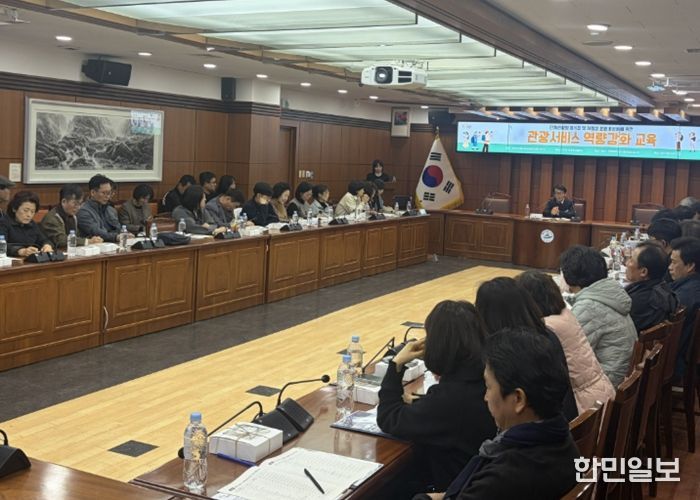 밀양시가 4일 시청 소회의실에서 관내 단체관광형 사업장 종사자들을 대상으로 관광 서비스 역량 강화 교육을 실시하고 있다.