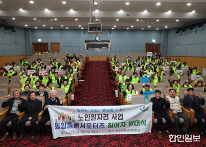 통합돌봄 서포터즈 발대식