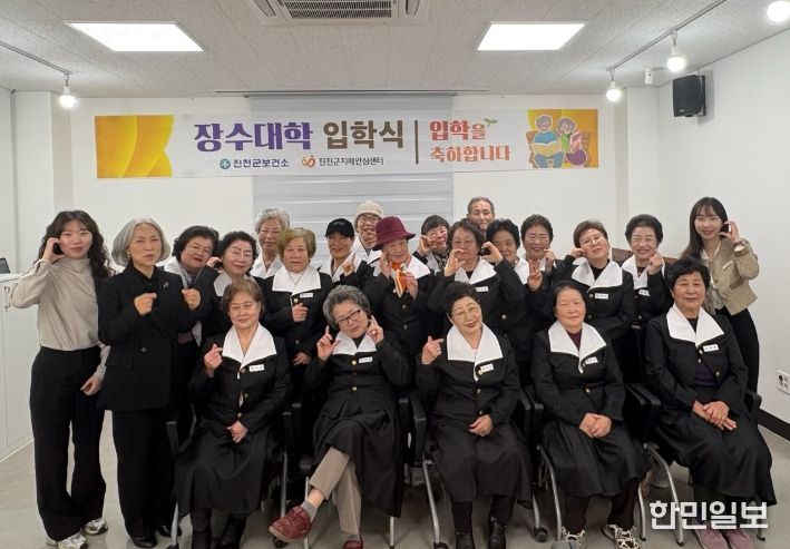 진천군, 제9기 장수대학 입학식