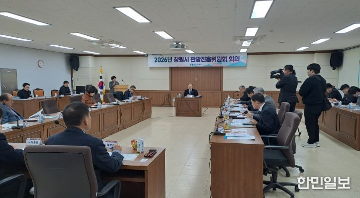 제55회 창원시 관광진흥위원회 회의