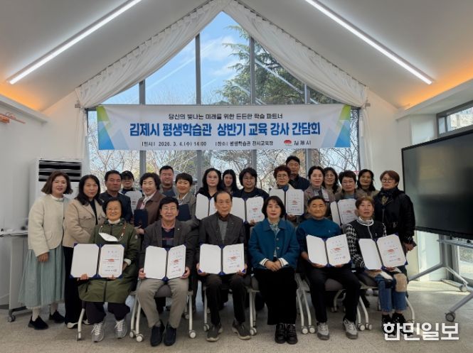 평생학습관 강사간담회