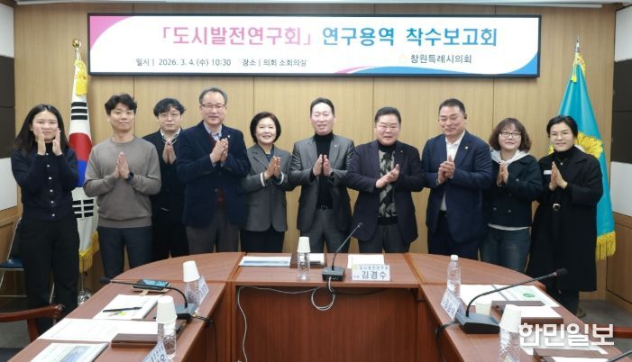 창원특례시의회 도시발전연구회, 행정구 불균형 해소 위한 연구