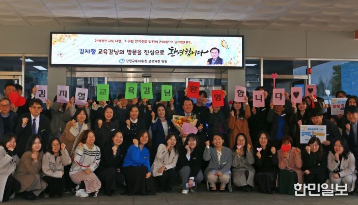 당진교육지원청, 김지철 충남교육감 방문…직원 일일이 만나 소통 행보