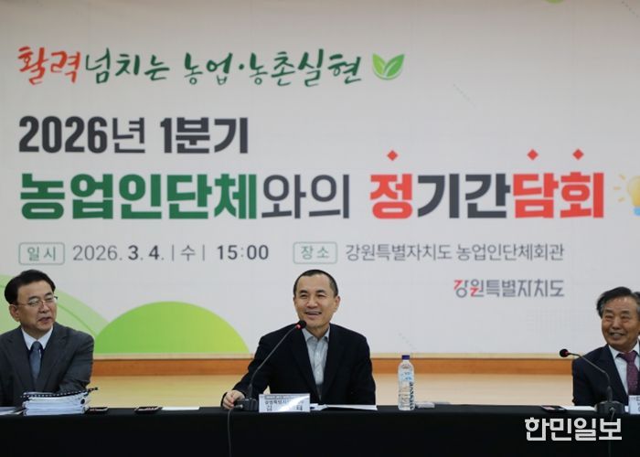 농업인 지원 정책 발표