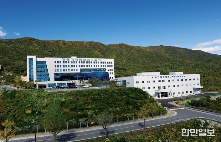 경기대진테크노파크