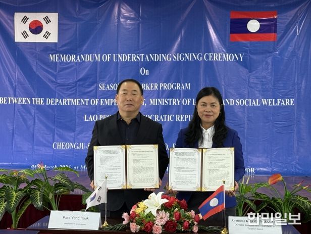청주시, 라오스서 외국인 계절근로자 도입 지역 확대 협약