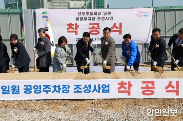 충남 계룡시는 4일 ‘신도초등학교 일원 공영주차장 조성사업 착공식’을 개최했다.