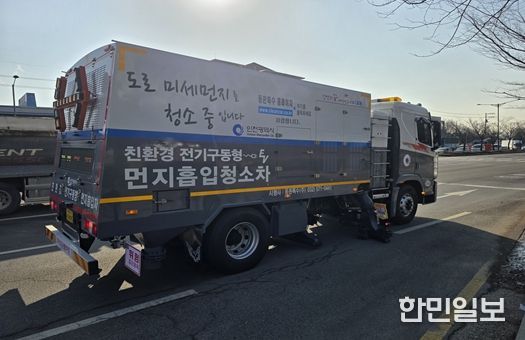 봄철 도로 재비산먼지 저감 총력 대응