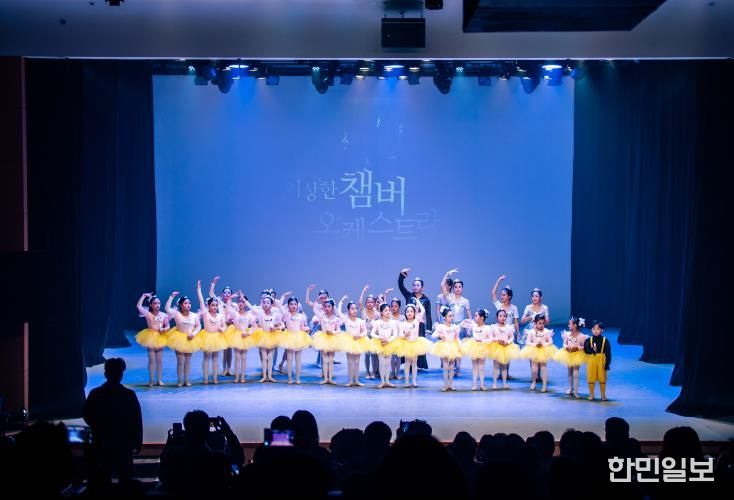 노원어린이극장에서 진행된 2025 꿈의 무용단 노원 예꿈발레단 성과발표회 '이상한 챔버 오케스트라' 공연 모습