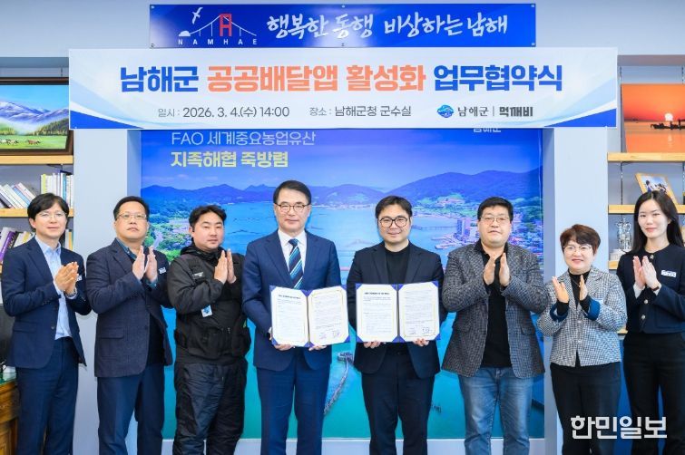 남해군-먹깨비, 공공배달앱 활성화 업무협약