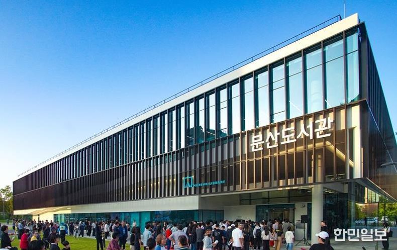 파주시 문산도서관