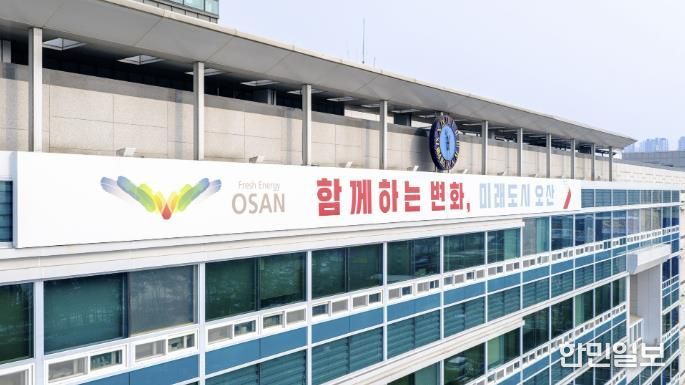 오산시청