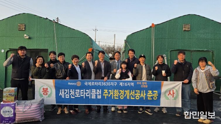 새김천로타리클럽, 드림스타트 아동 공부방 후원