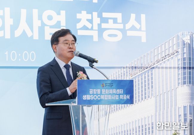 진교훈 서울 강서구청장이 ‘공항동 생활SOC 복합화 사업 착공식’에서 인사말을 하고 있다.