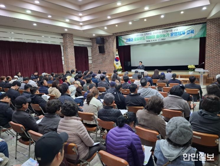 컬푸드 직매장 출하농가 운영체계 교육