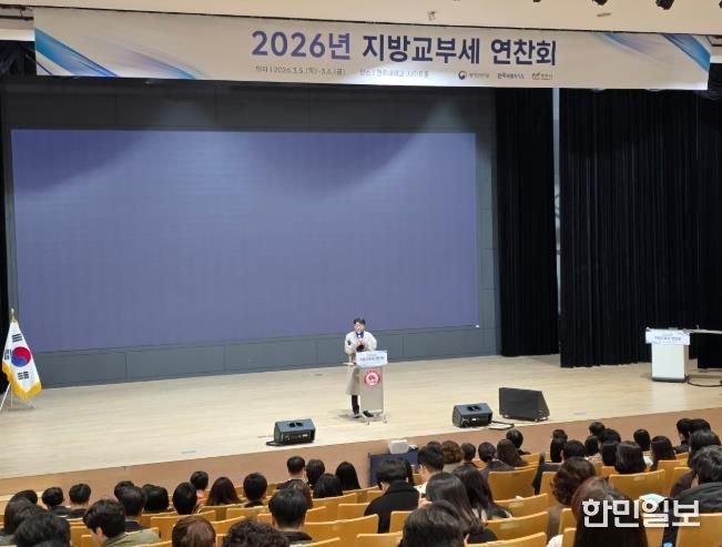 행정안전부 지방교부세 연찬회, 전주에서 열려