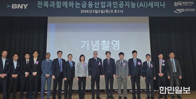 전북자치도, BNY와‘AI 금융의 미래’논의