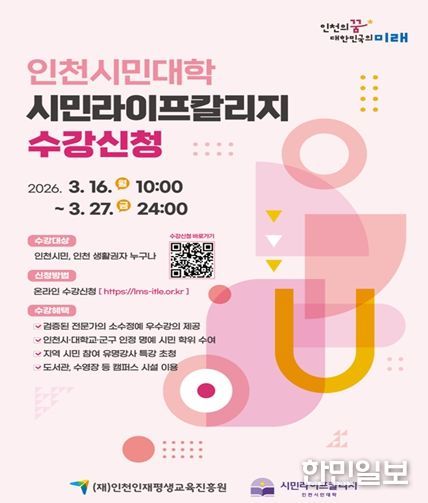 명예시민 학위수여식 개최