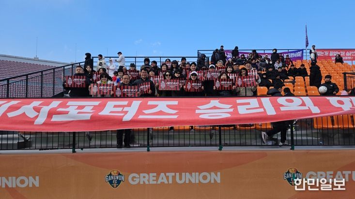 “강남제비 떴다”… FC강릉 홈 개막전 응원 출격