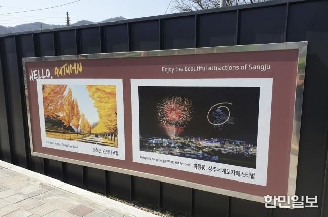 상주시, 노후 경관물 교체로 미관 새단장