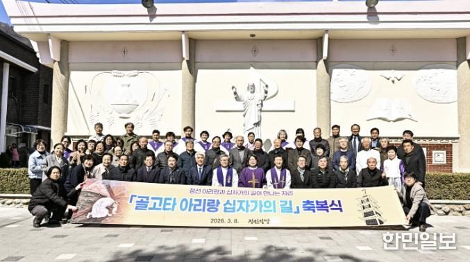 정선성당, 아리랑 정서 담은 '정선아리랑 성당 프로젝트 추진'