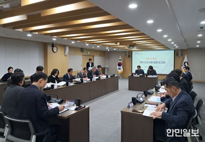 2027년도 국비 신규사업 발굴보고회