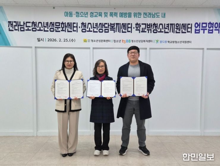 목포시, 청소년 성교육·폭력예방 협력 강화