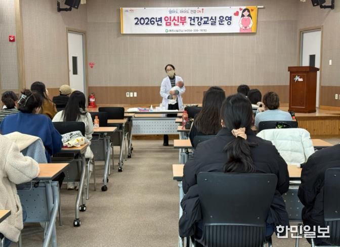 지난 4일 열린 신생아 돌봄 교육에서 임신부들이 강의를 듣고 있다.