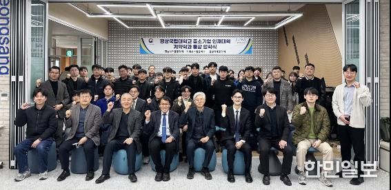 경상국립대학교(GNU)는 3월 7일 오전 창원산학캠퍼스에서 중소기업 인재대학 계약학과 학사·석사·박사과정(산업체 재직자 학위과정) 신입생 통합 입학식을 개최했다.