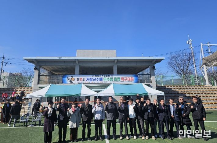 거창군, 제11회 거창군수배 우수팀 초청 족구대회 성황리 마무리